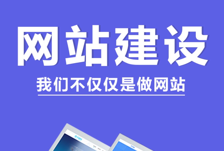 企業(yè)網(wǎng)站建設(shè)報價方案